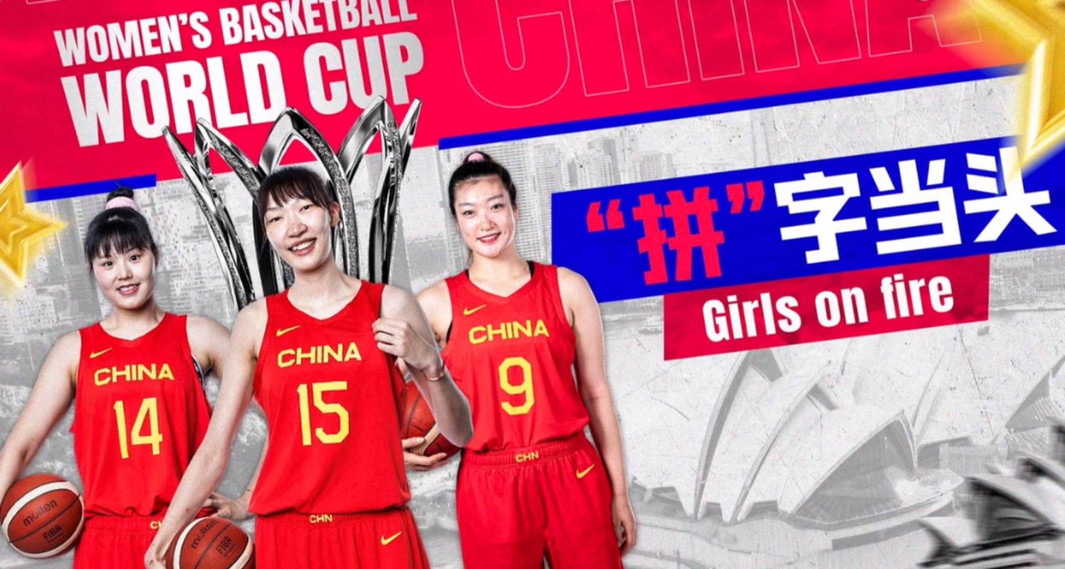 中国女篮和法国比赛录像回放