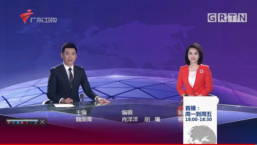 广东卫视在线直播