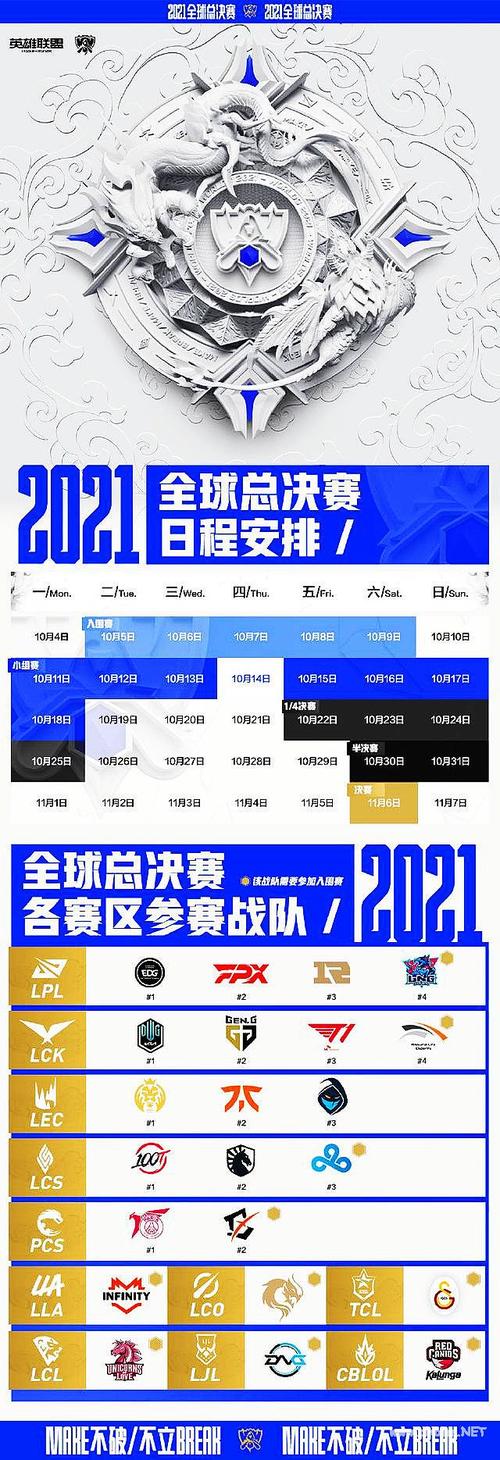 广州恒大赛程2021赛程表